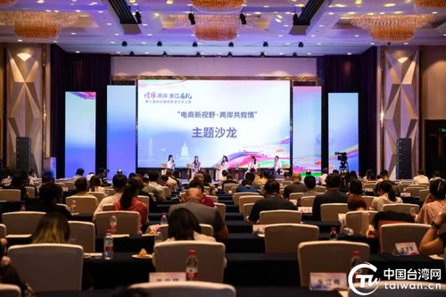 浙臺(tái)親緣一線牽，衢州共敘家園情——第七屆浙臺(tái)婚姻家庭文化之旅圓滿舉行