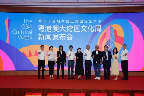 粵港澳大灣區(qū)文化周亮相上海國(guó)際藝術(shù)節(jié)，共繪人文灣區(qū)新圖景