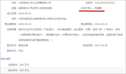 《大圣歸來》逆襲背后的資本暗戰 光線傳媒“挖角”核心團隊與火線合資布局